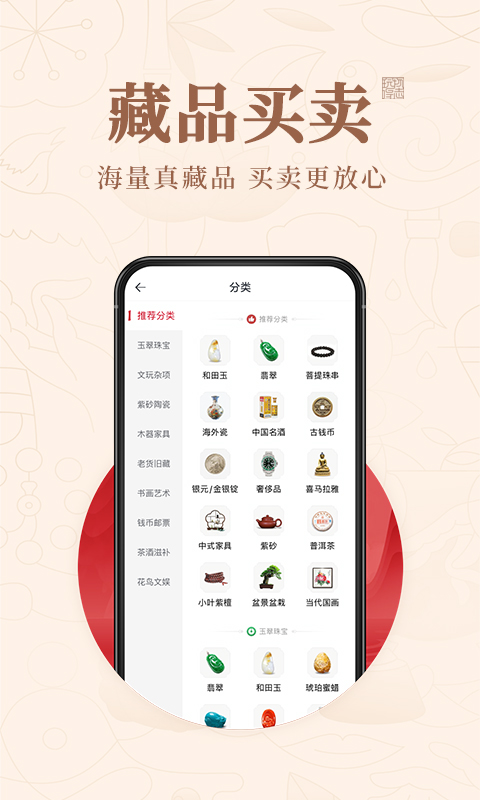 玩物得志软件封面