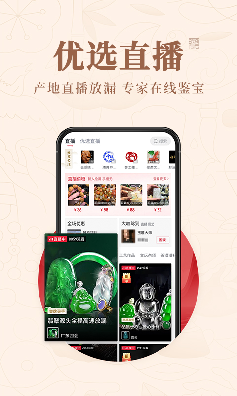 玩物得志软件封面