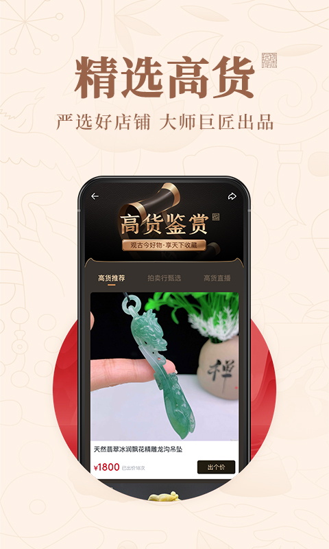 玩物得志软件封面