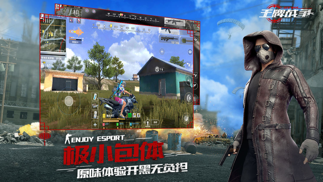 王牌战争：代号英雄软件封面