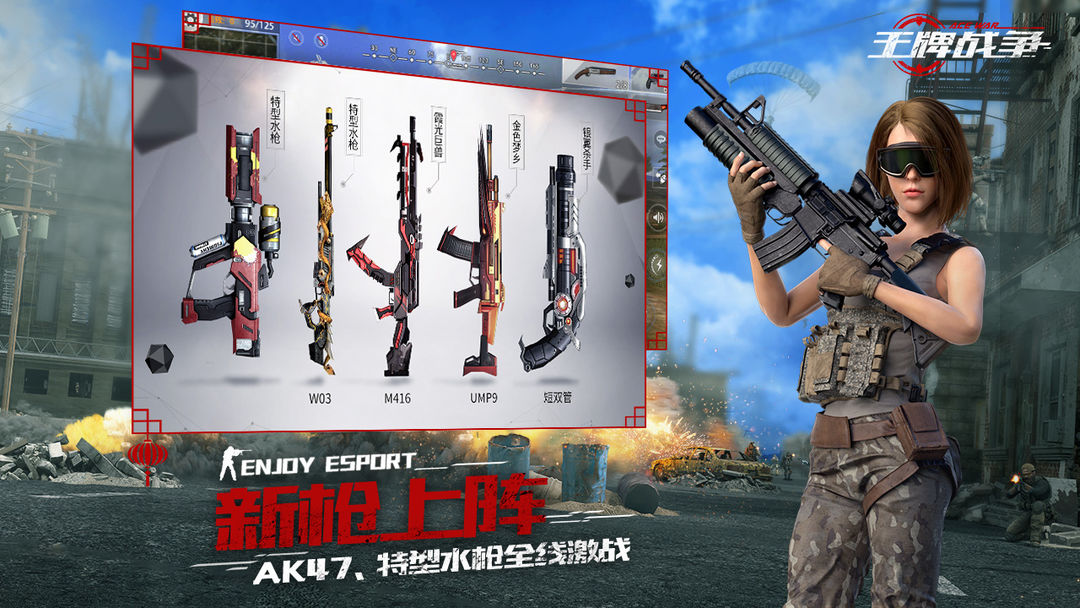 王牌战争：代号英雄软件封面
