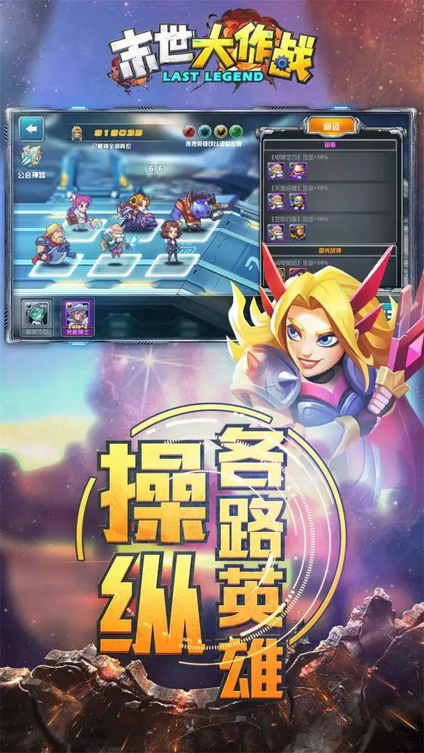 末世大作战软件封面