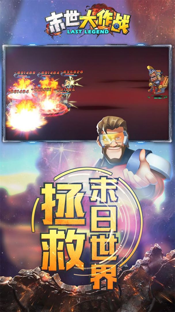 末世大作战软件封面