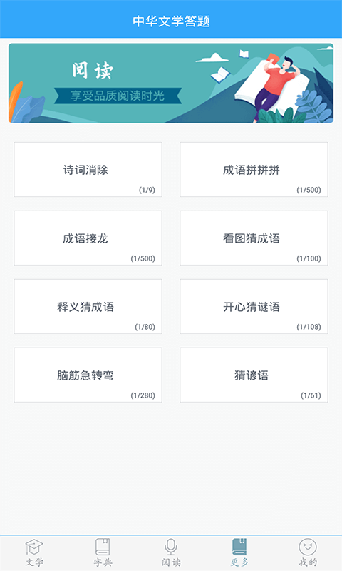初中语文软件封面