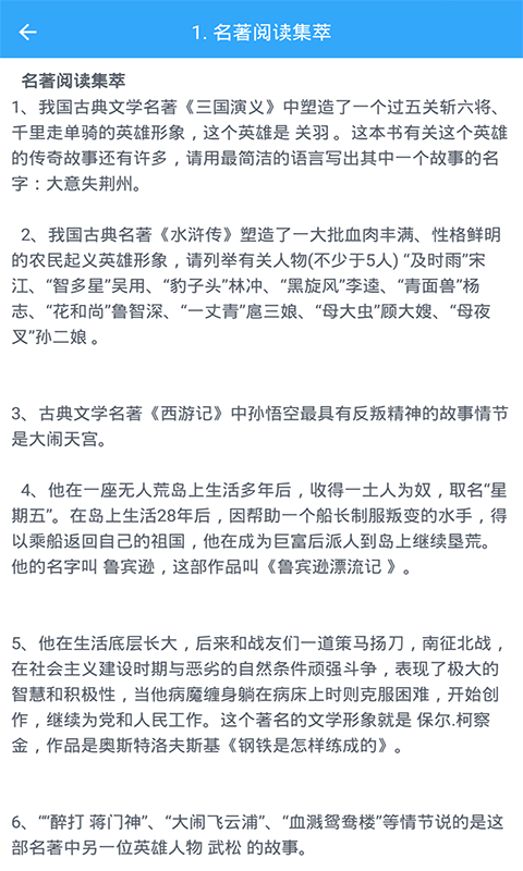 初中语文软件封面