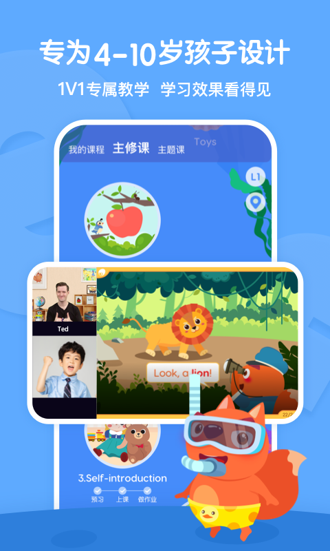 葡萄英语软件封面