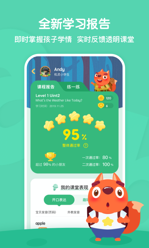 葡萄英语软件封面