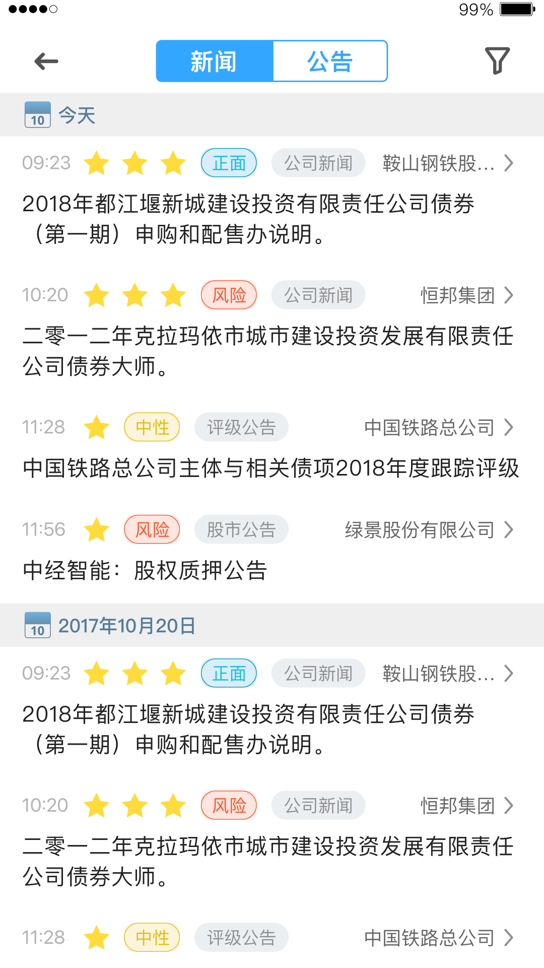 DM查债通软件封面