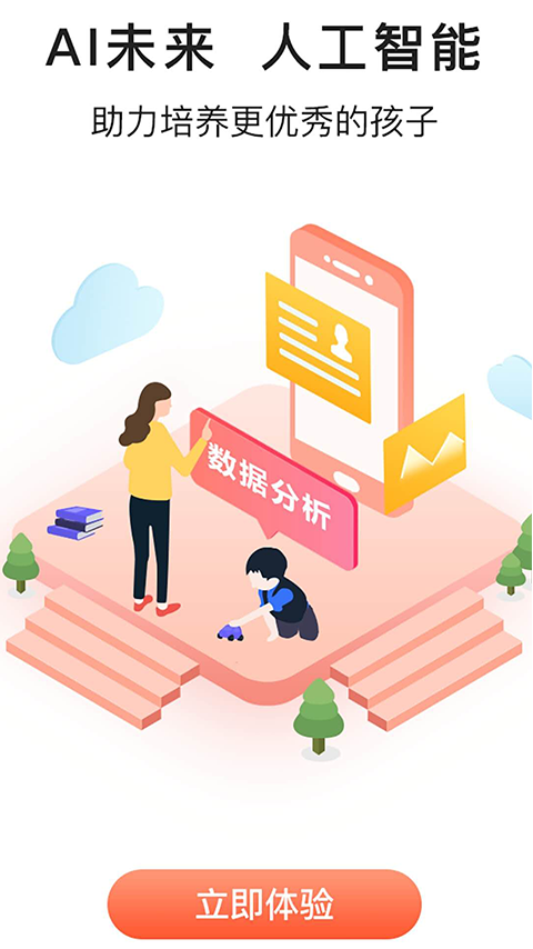 小童软件封面