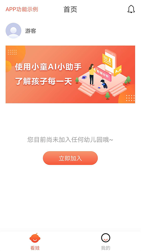 小童软件封面