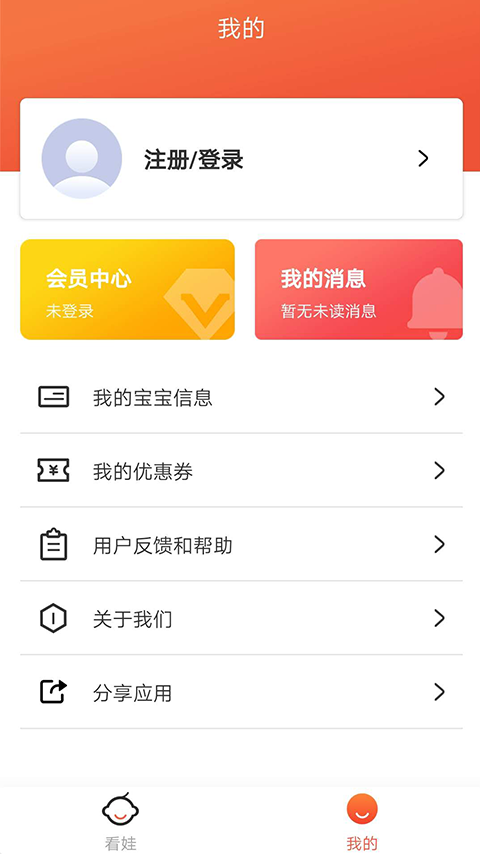 小童软件封面