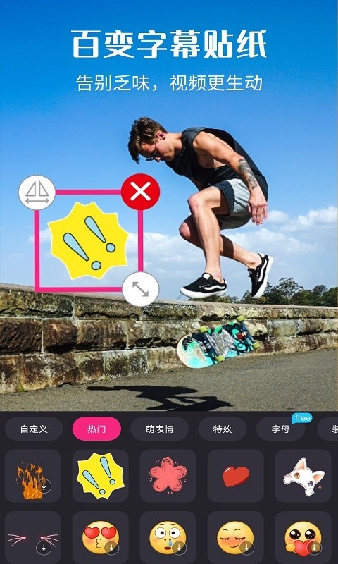 视频剪辑软件封面