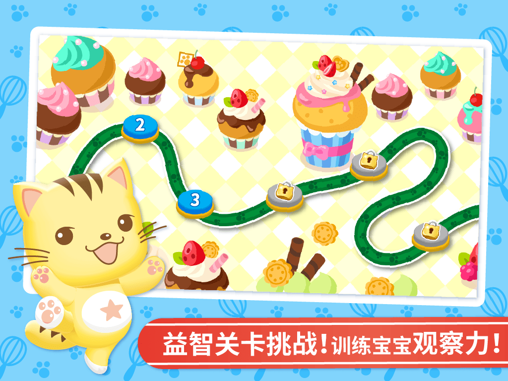 星猫找不同第1张手机截图