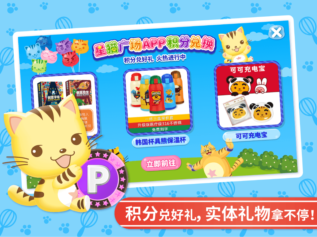 星猫找不同第5张手机截图