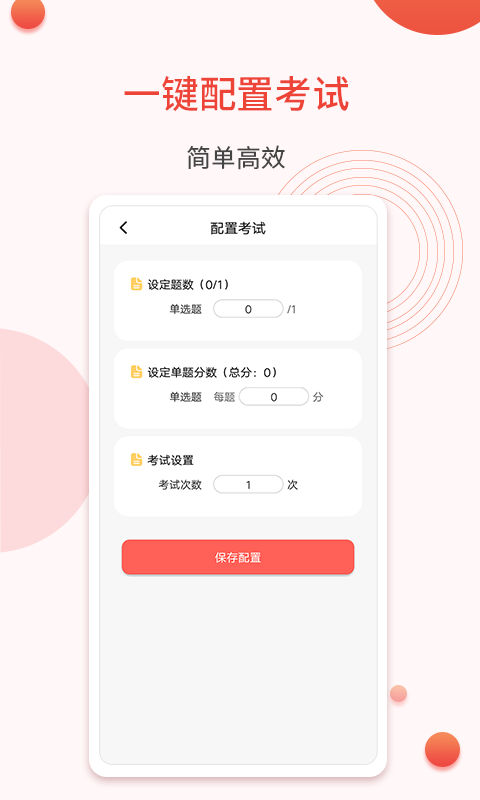 轻考试软件封面