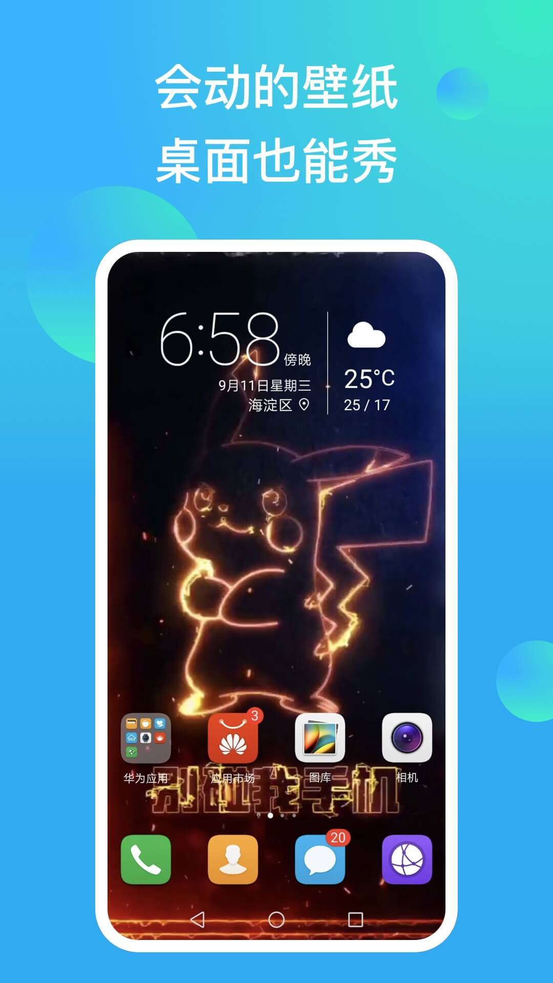 抖来电软件封面
