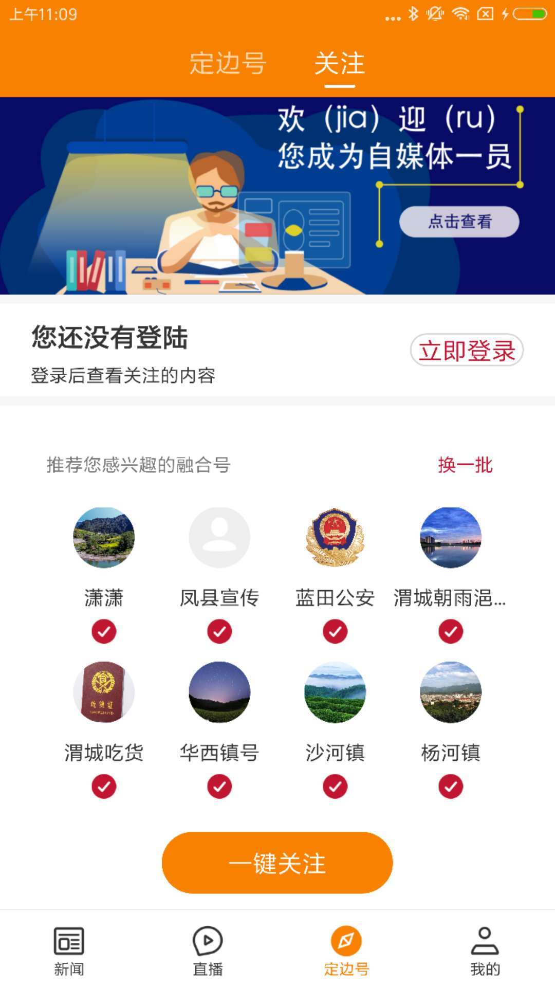 爱定边软件封面
