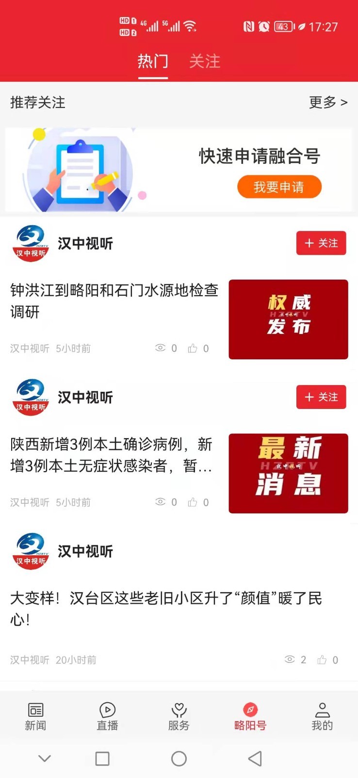 爱略阳软件封面