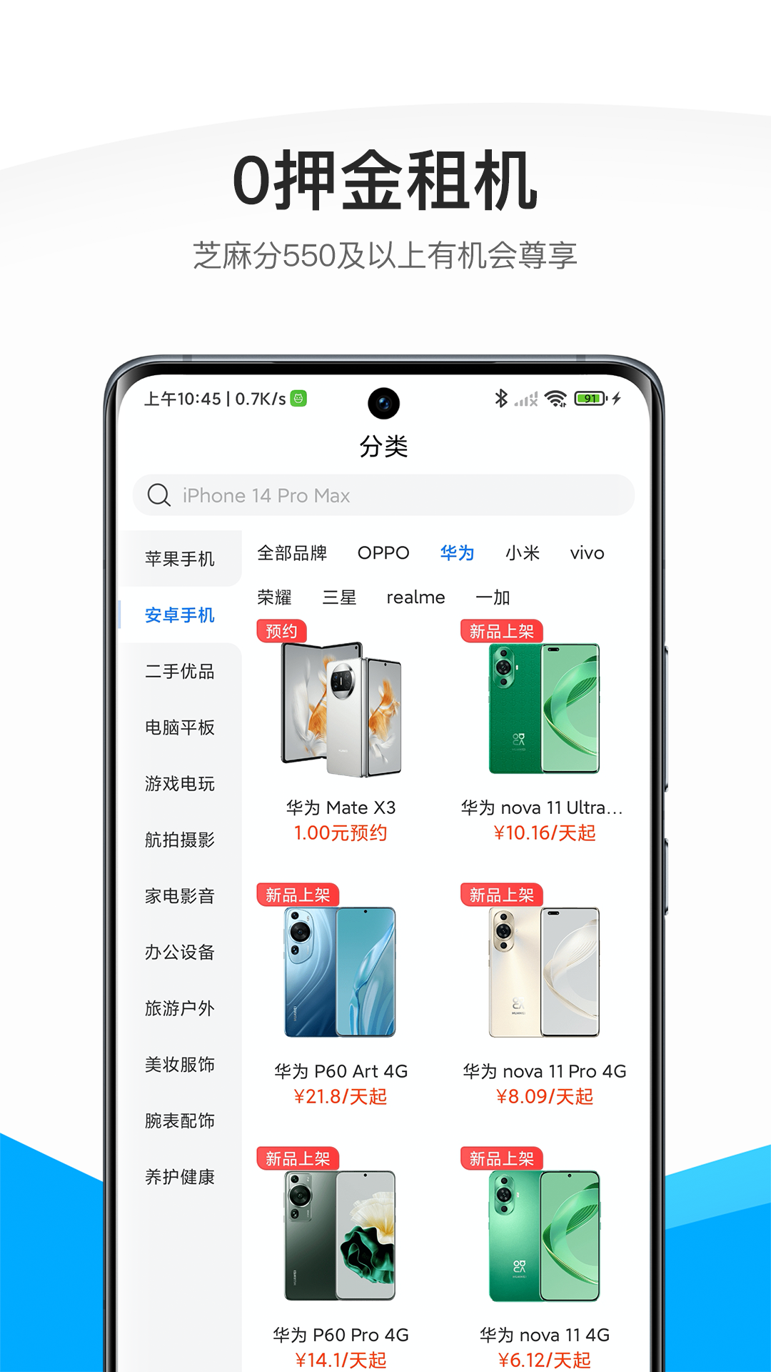机汤软件封面