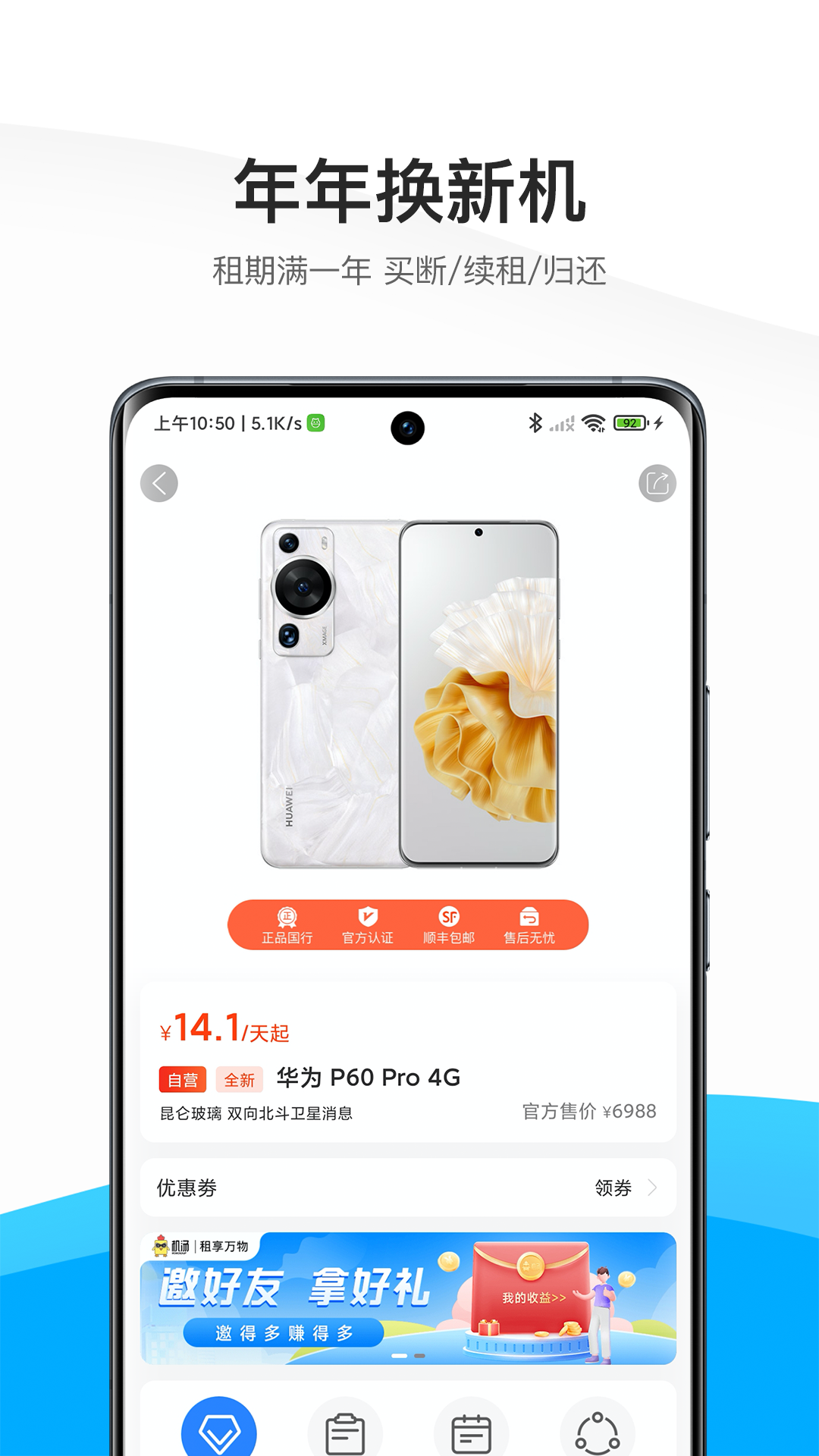 机汤软件封面