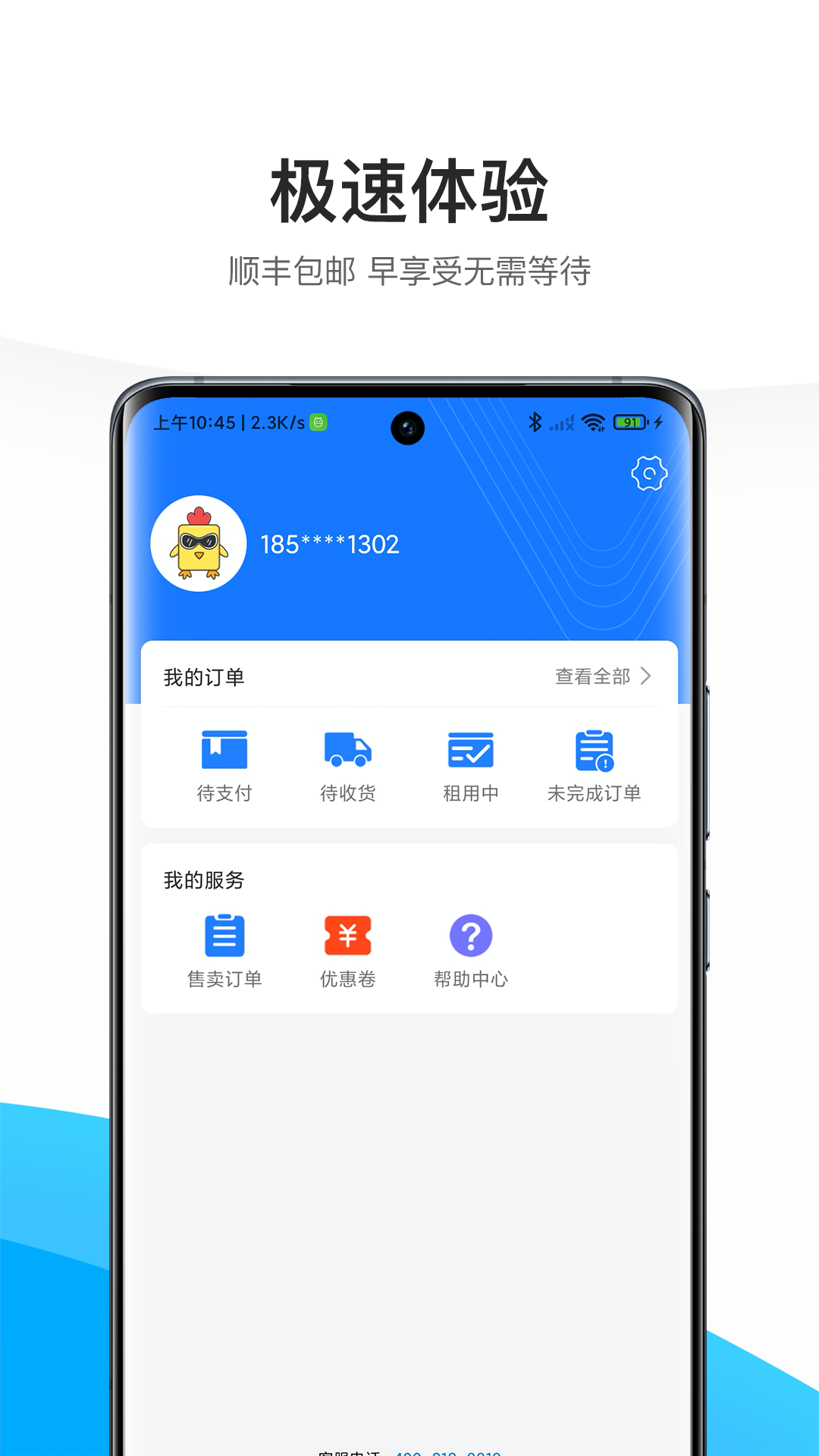 机汤软件封面