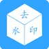 去水印视频下载