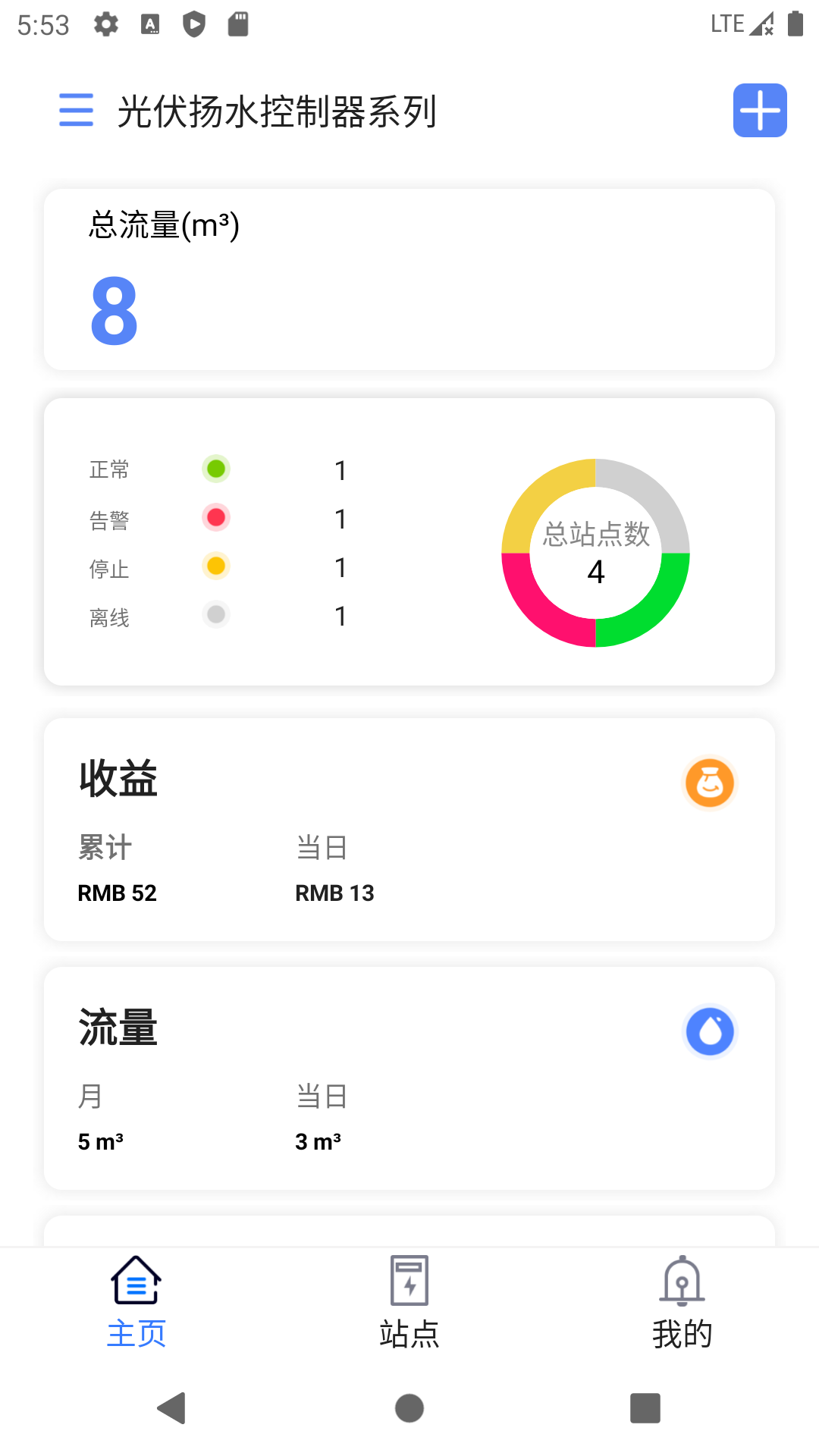 晶水星软件封面