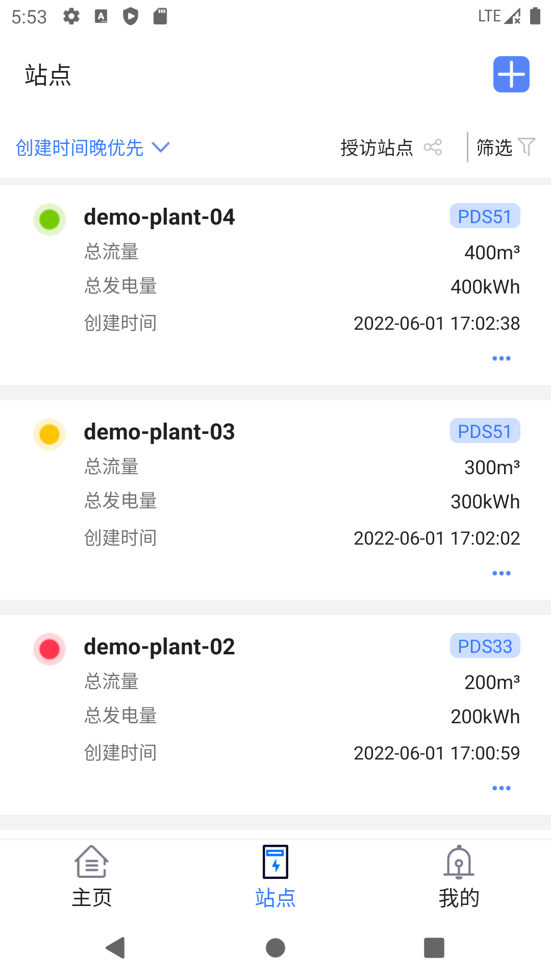 晶水星软件封面