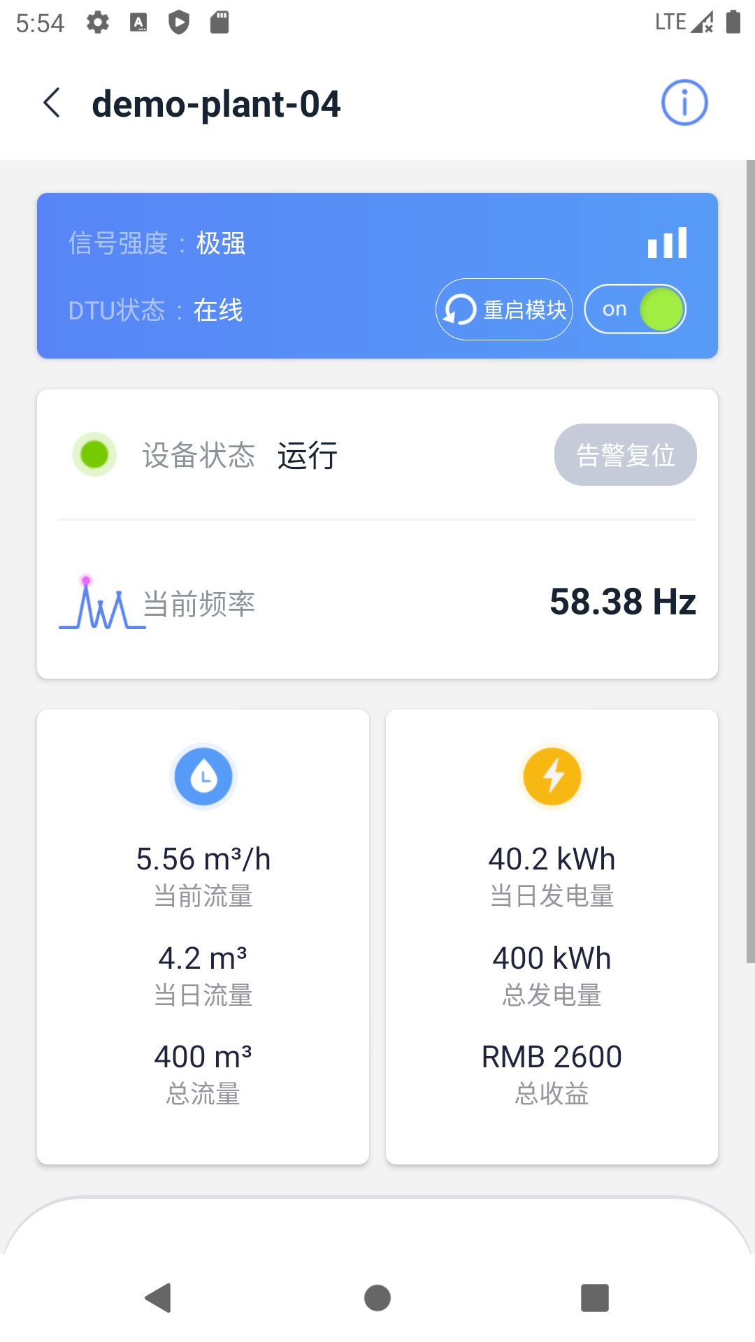 晶水星软件封面