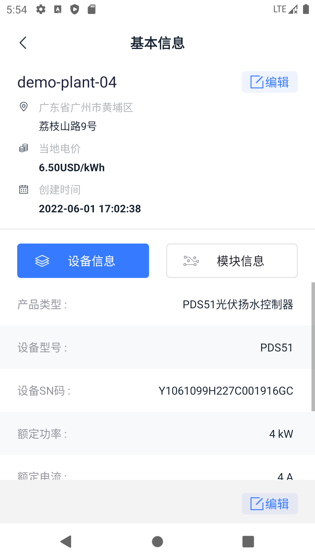 晶水星软件封面