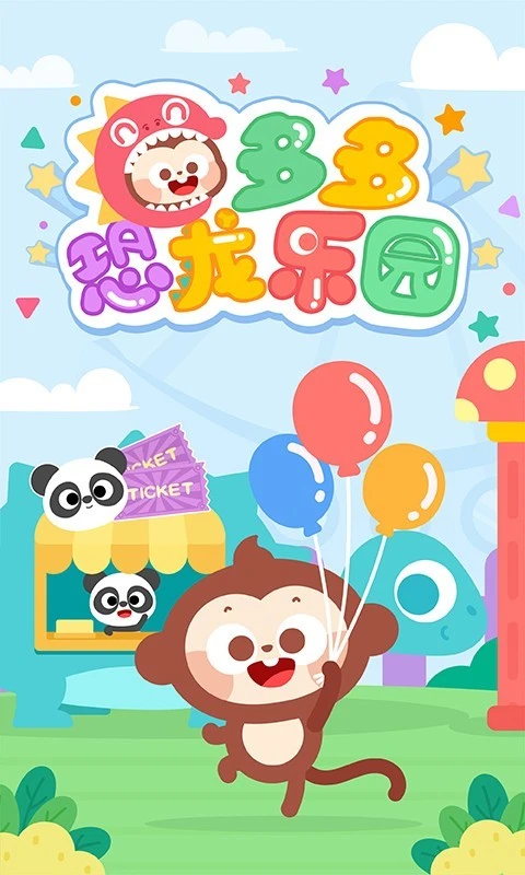 多多恐龙乐园软件封面