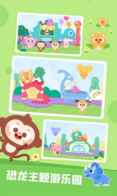 多多恐龙乐园软件封面