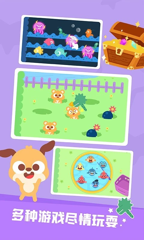 多多恐龙乐园软件封面