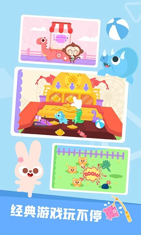 多多恐龙乐园软件封面