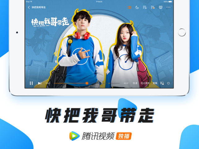 腾讯视频HD软件封面