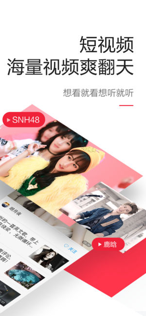 一点资讯iPhone软件封面