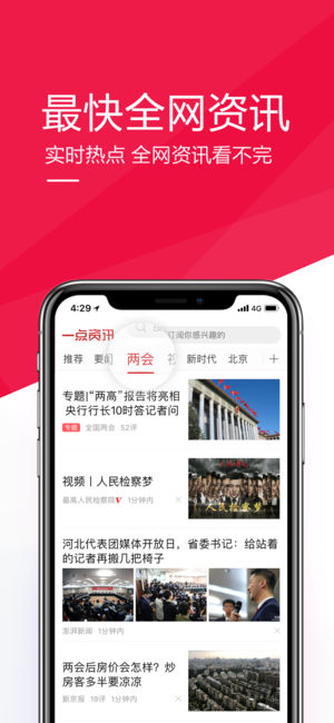 一点资讯iPhone软件封面