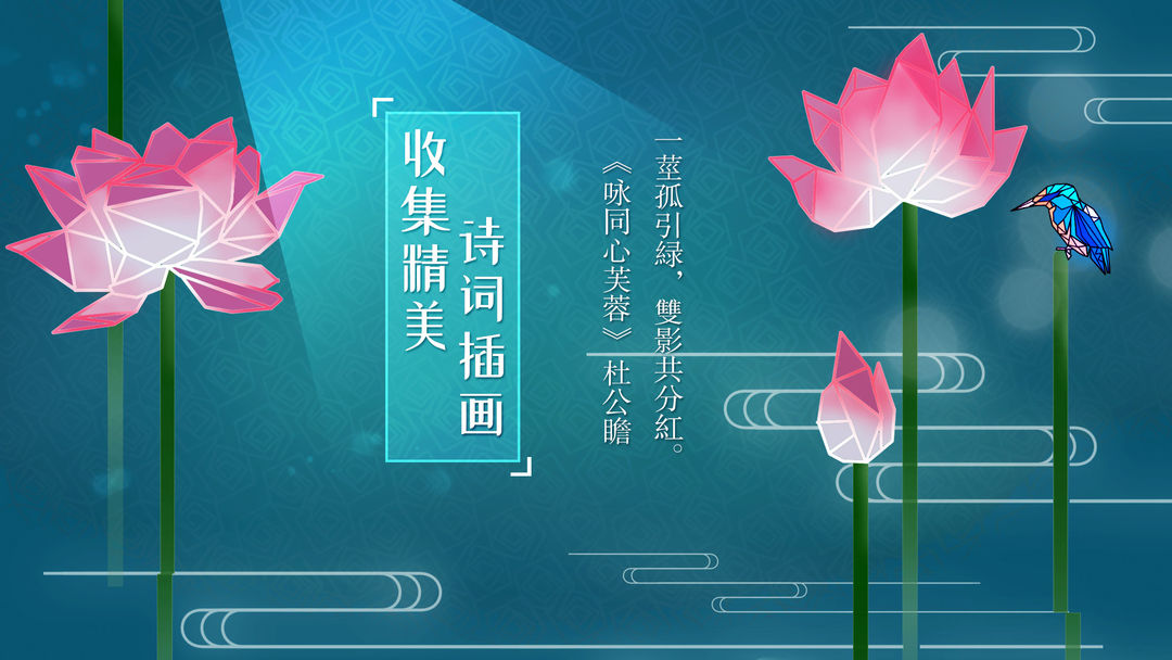 莲漪软件封面