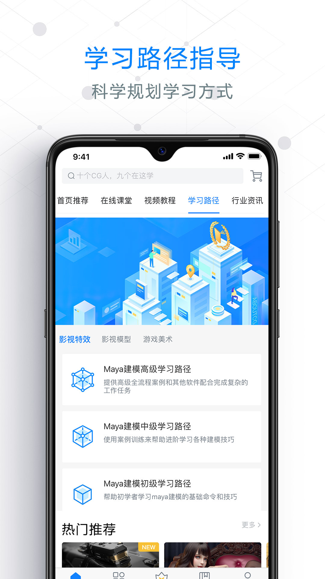 AboutCG学院软件封面