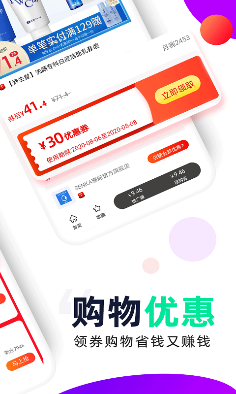 芝麻鲸选软件封面
