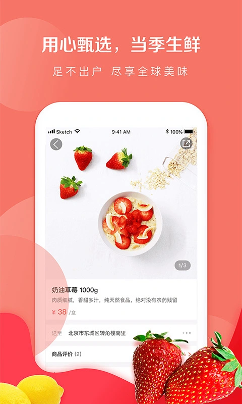 鲸璘生鲜软件封面