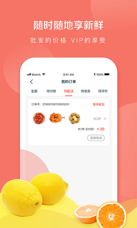 鲸璘生鲜软件封面