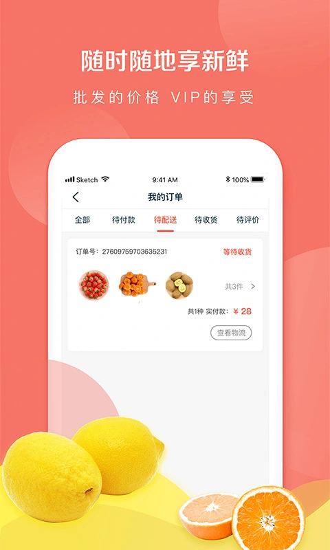 鲸璘生鲜软件封面