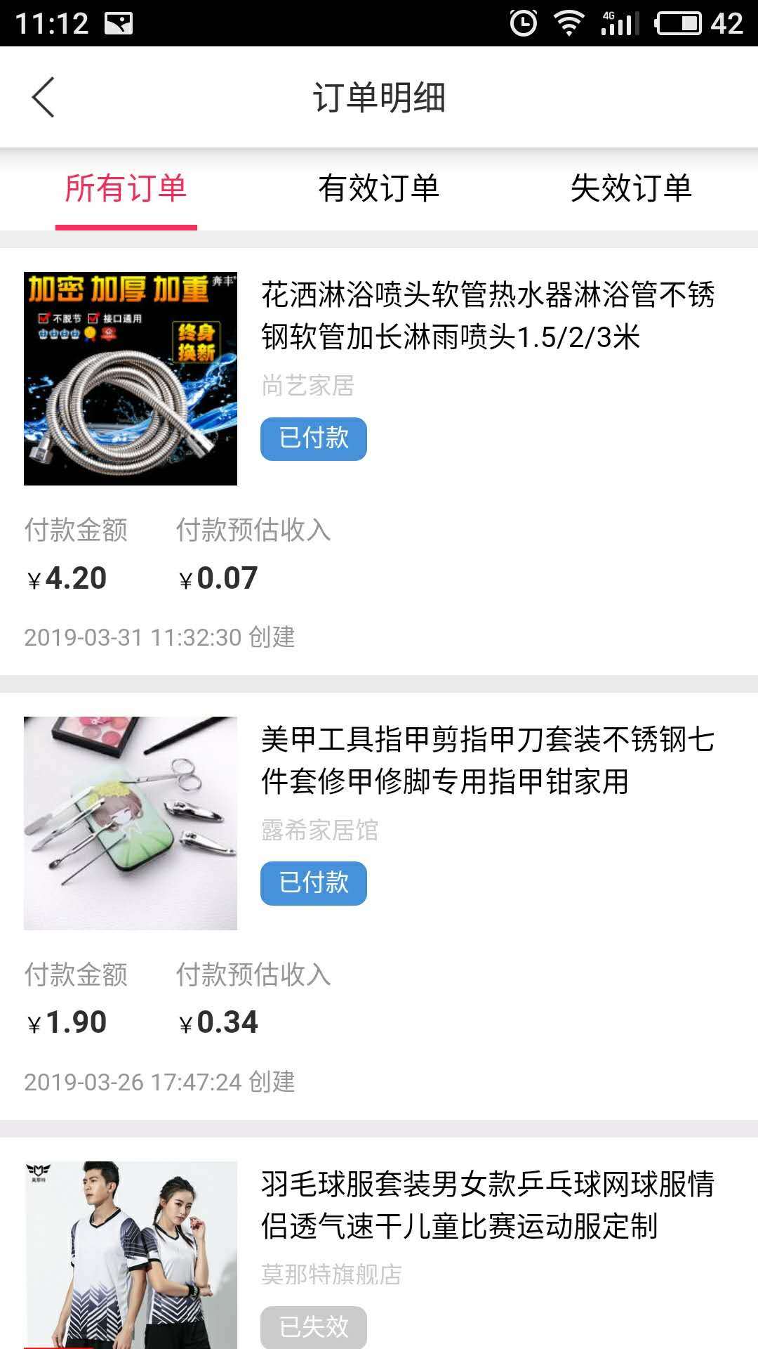 返现易软件封面