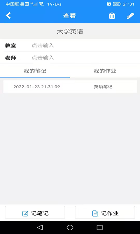 冒号笔记软件封面