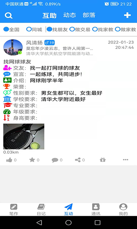 冒号笔记软件封面
