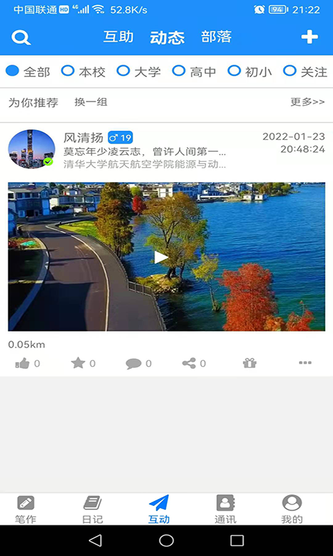 冒号笔记软件封面