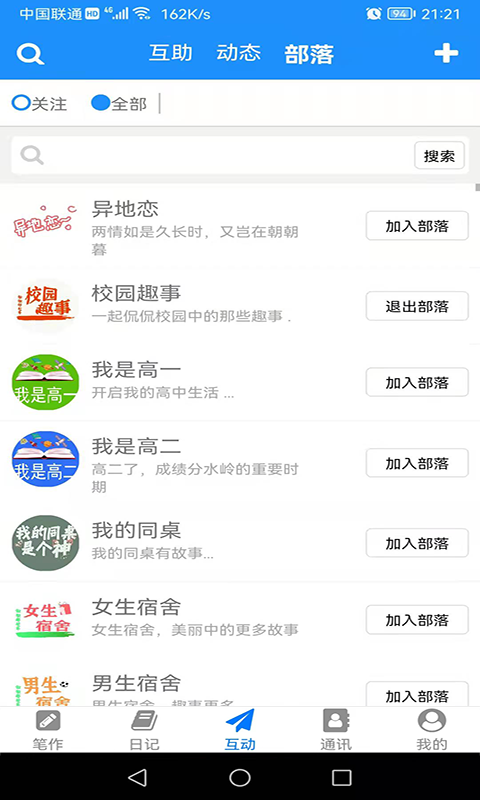 冒号笔记软件封面