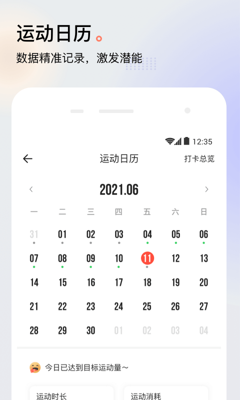 派健康软件封面