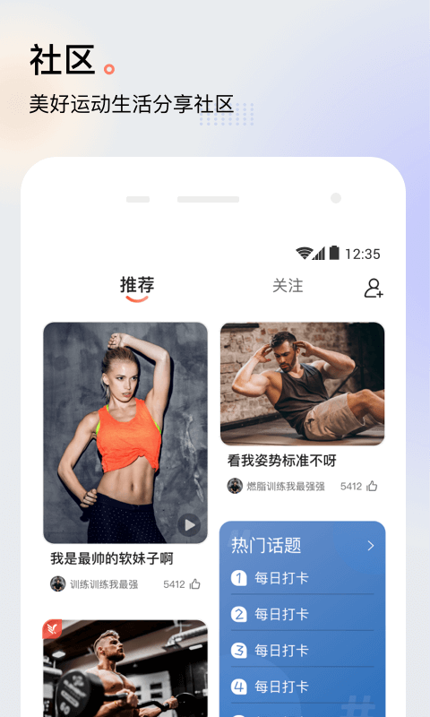 派健康软件封面